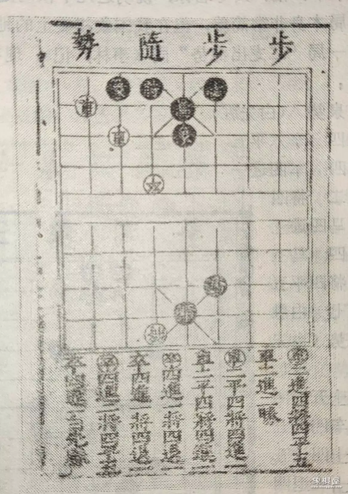 两宋女子象棋活动构沉