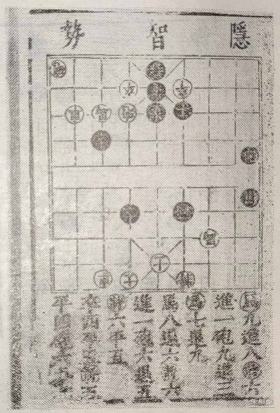 两宋女子象棋活动构沉