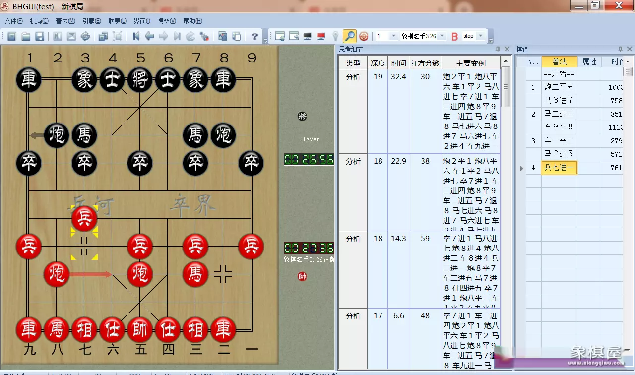 中国象棋买哪套好用点的软件