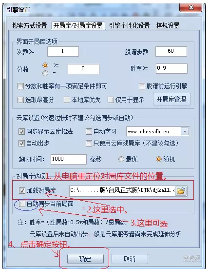 中国象棋买哪套好用点的软件