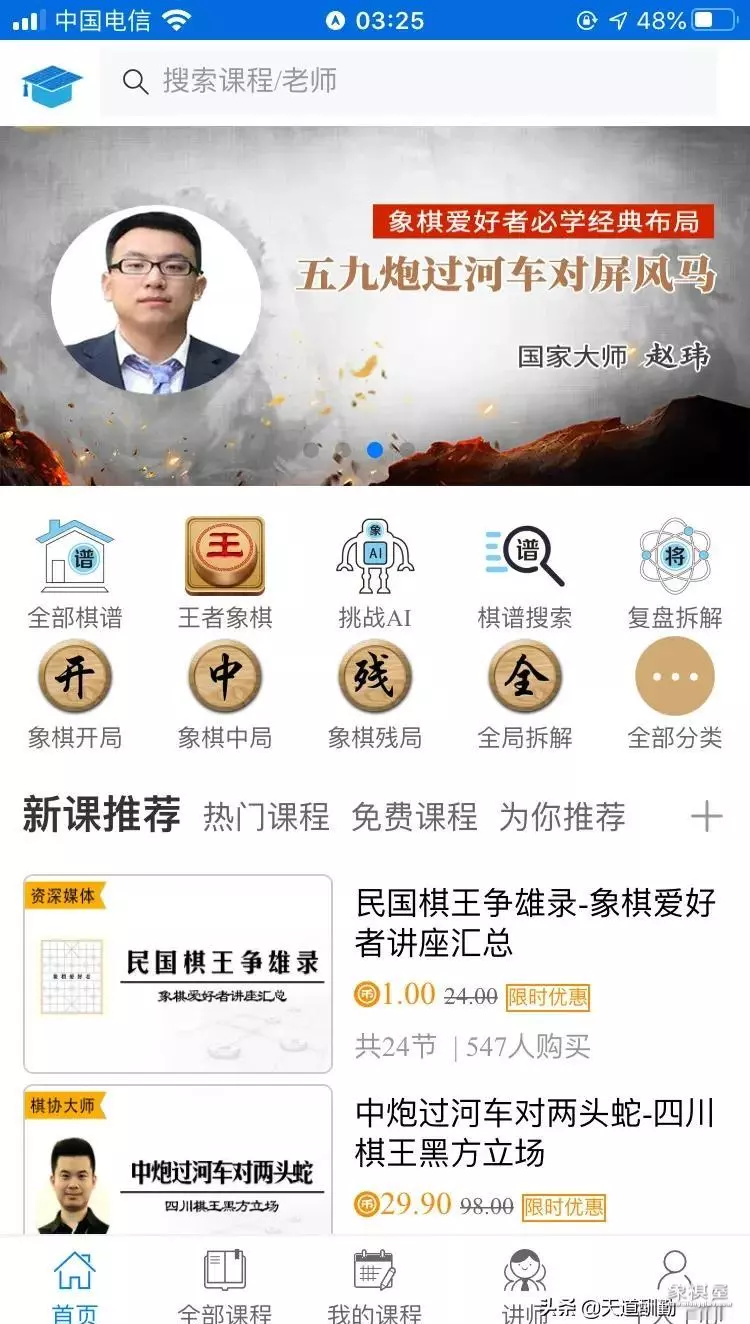 天天象棋残局版本不一样吗