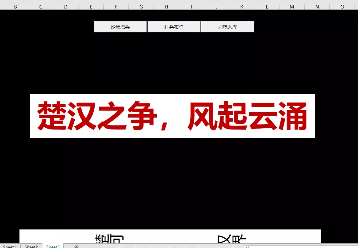 实木折叠象棋棋盘的制作