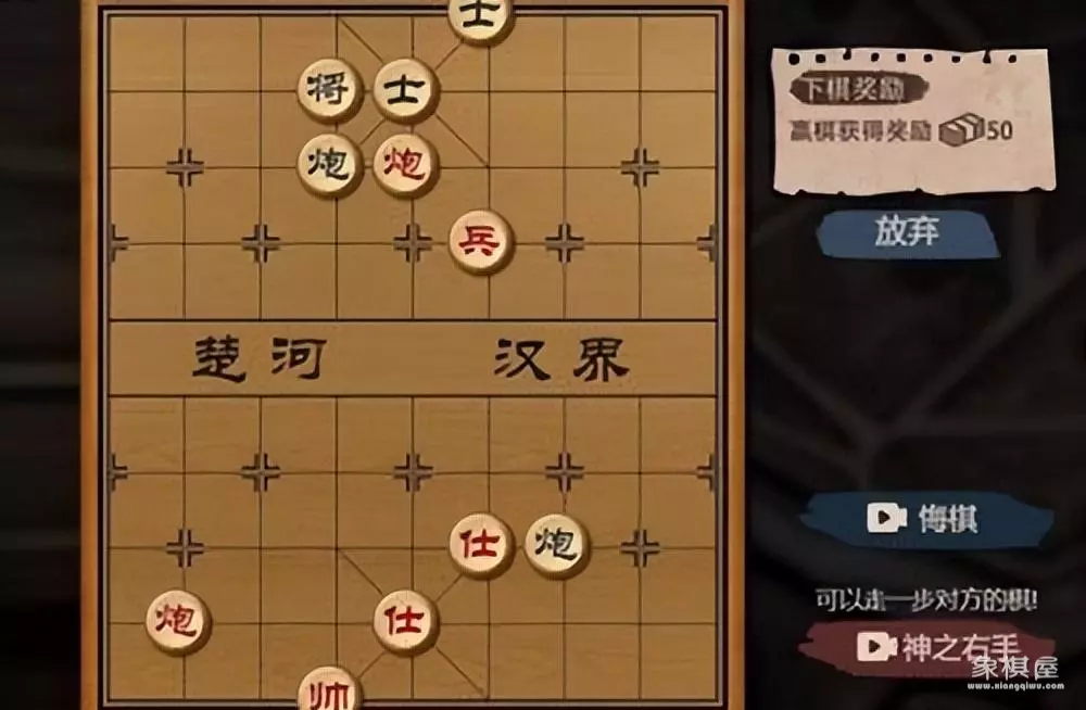 qq游戏里象棋残局破解