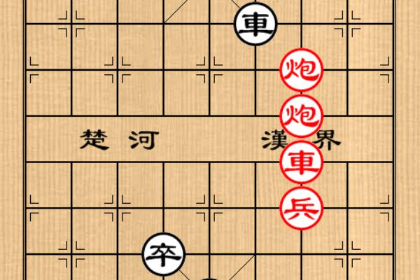 图解象棋经典残局（图解象棋经典残局，如何绝境求生，反败为胜）.
