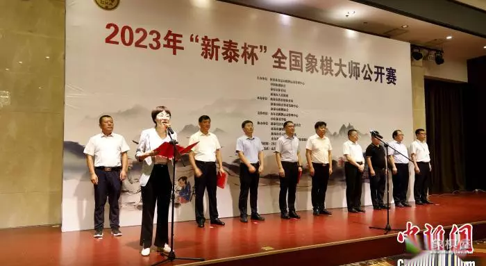 2023有哪些象棋比赛