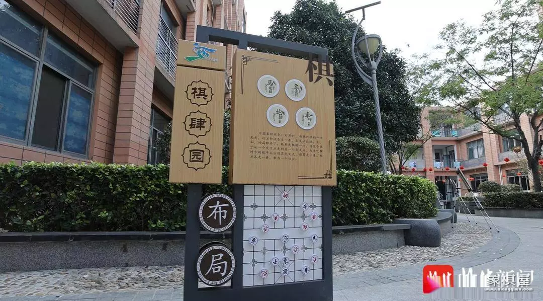 中国象棋教学课件