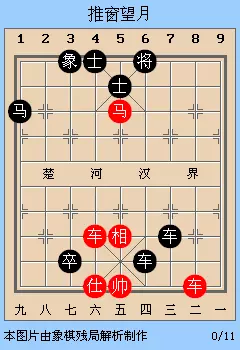 见危致命残局怎么破解