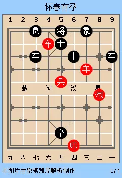 见危致命残局怎么破解