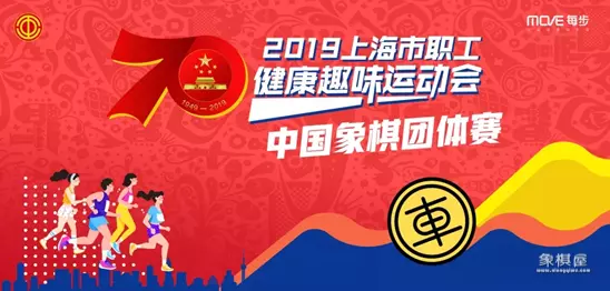 职工象棋比赛活动方案