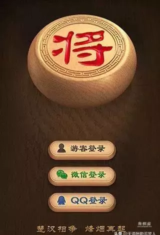 天天象棋和中国象棋哪个软件厉害
