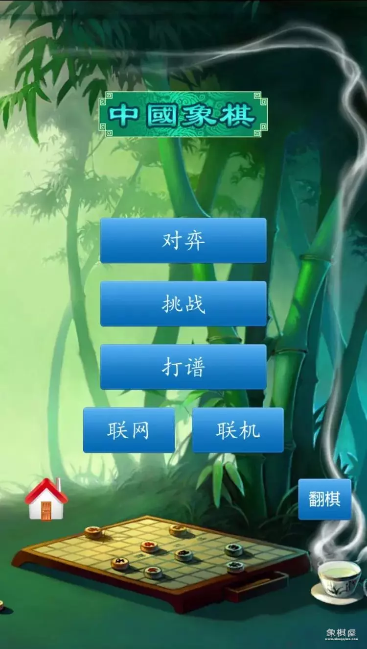 天天象棋和中国象棋哪个软件厉害