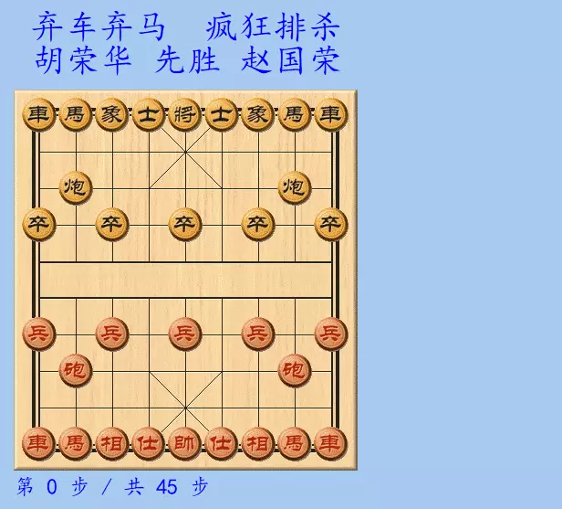 胡荣华弃双马获胜
