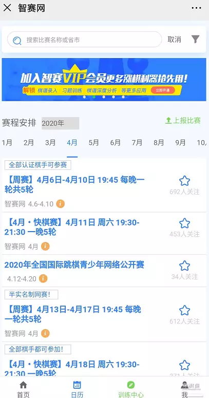 天天象棋怎么约好友对局