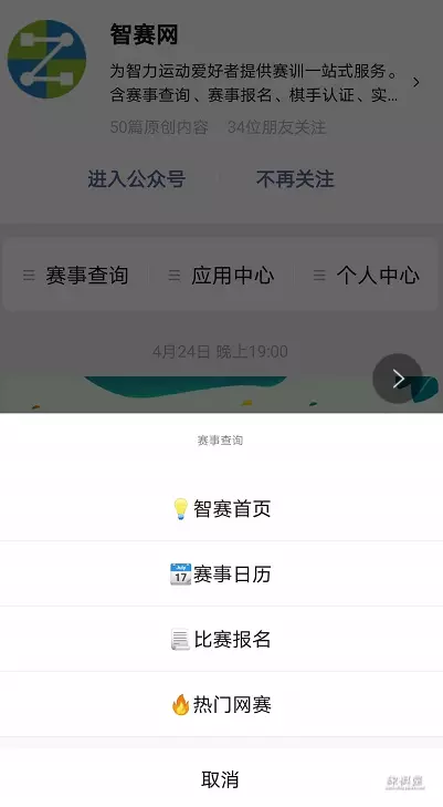 天天象棋怎么约好友对局