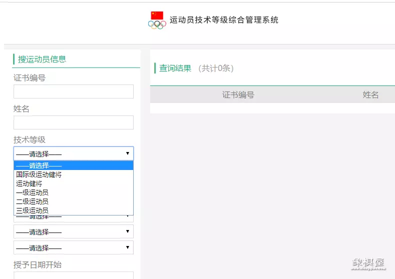 天天象棋怎么约好友对局