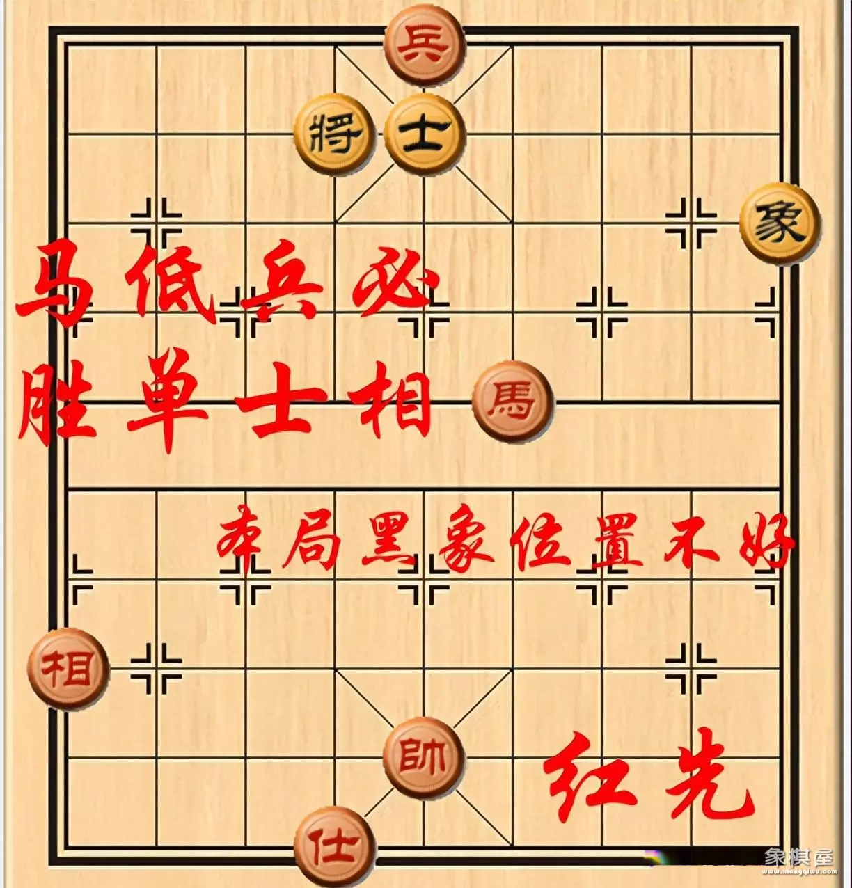 天天象棋残局第10局怎么解