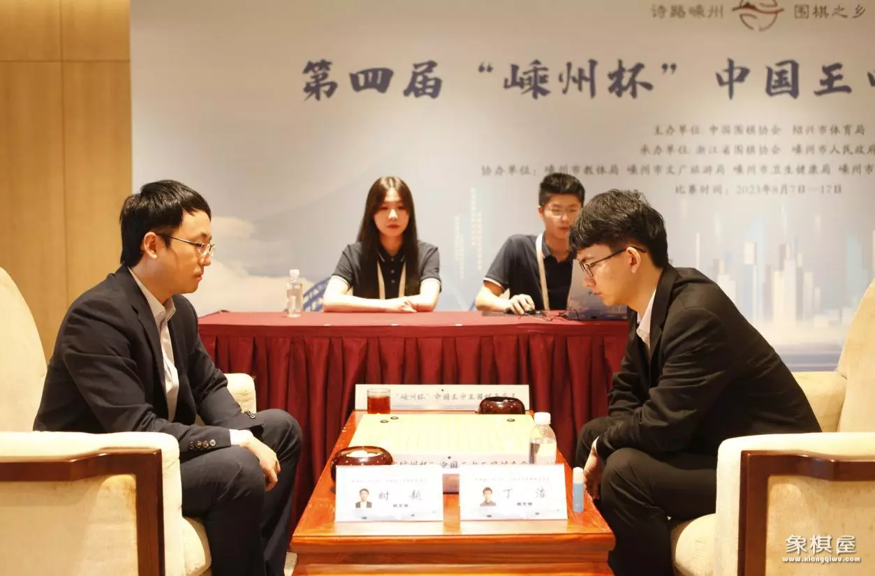 围棋王中王第四轮比赛
