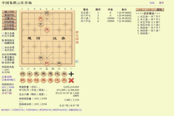 中国象棋云库手机版（手机版中国象棋云库，挑战你的棋艺巅峰）.