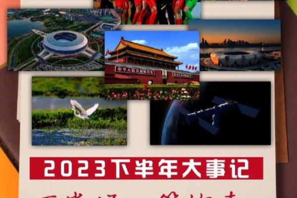 2023年日历（2023年日历，规划未来，你准备好了吗）.