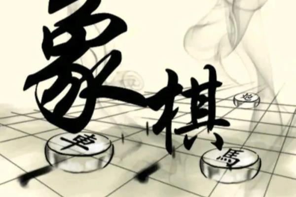 象棋先手和后手通用布局的区别（探寻象棋先手与后手布局的神秘差异，谁将更胜一筹）.
