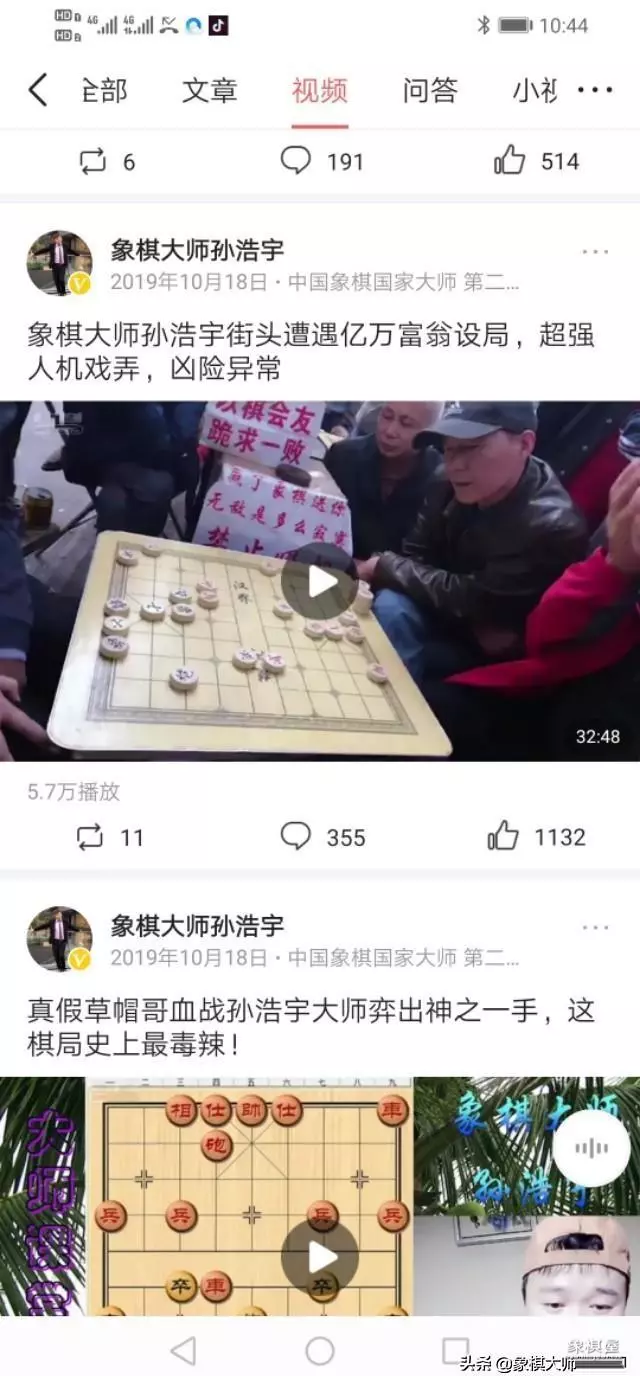 中国象棋大师孙浩宇直播回放