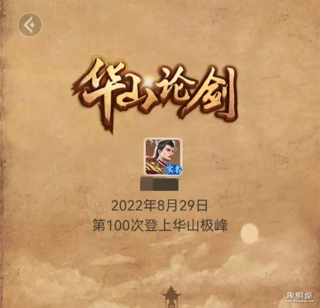 天天象棋怎么观战主播