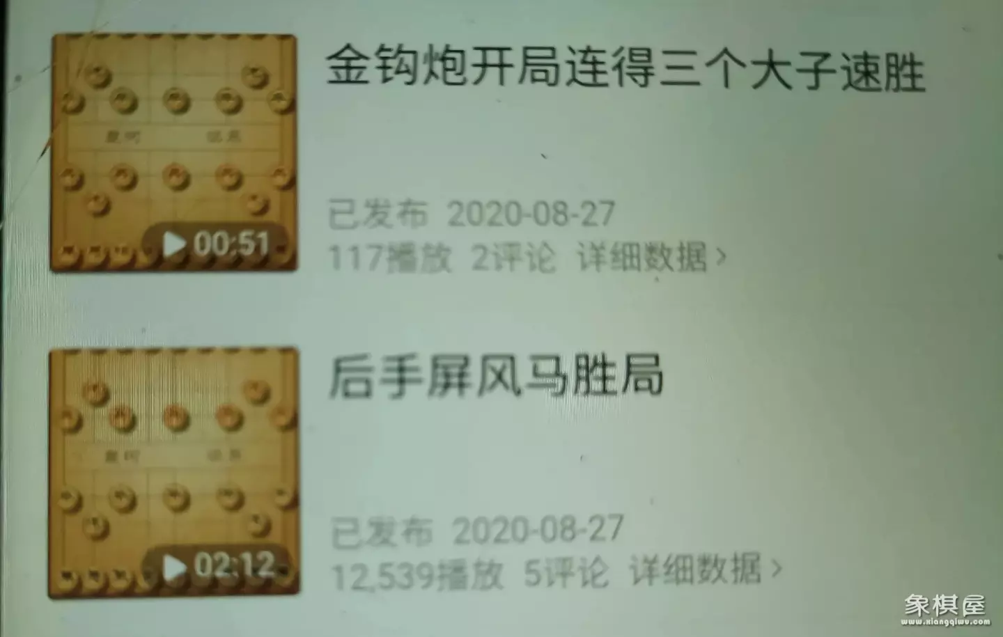 天天象棋怎么观战主播