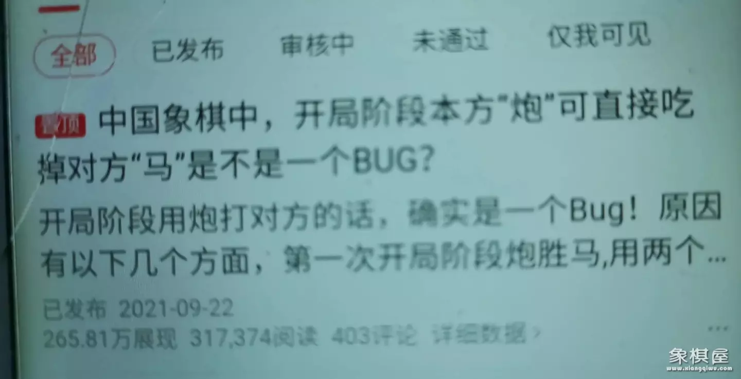 天天象棋怎么观战主播