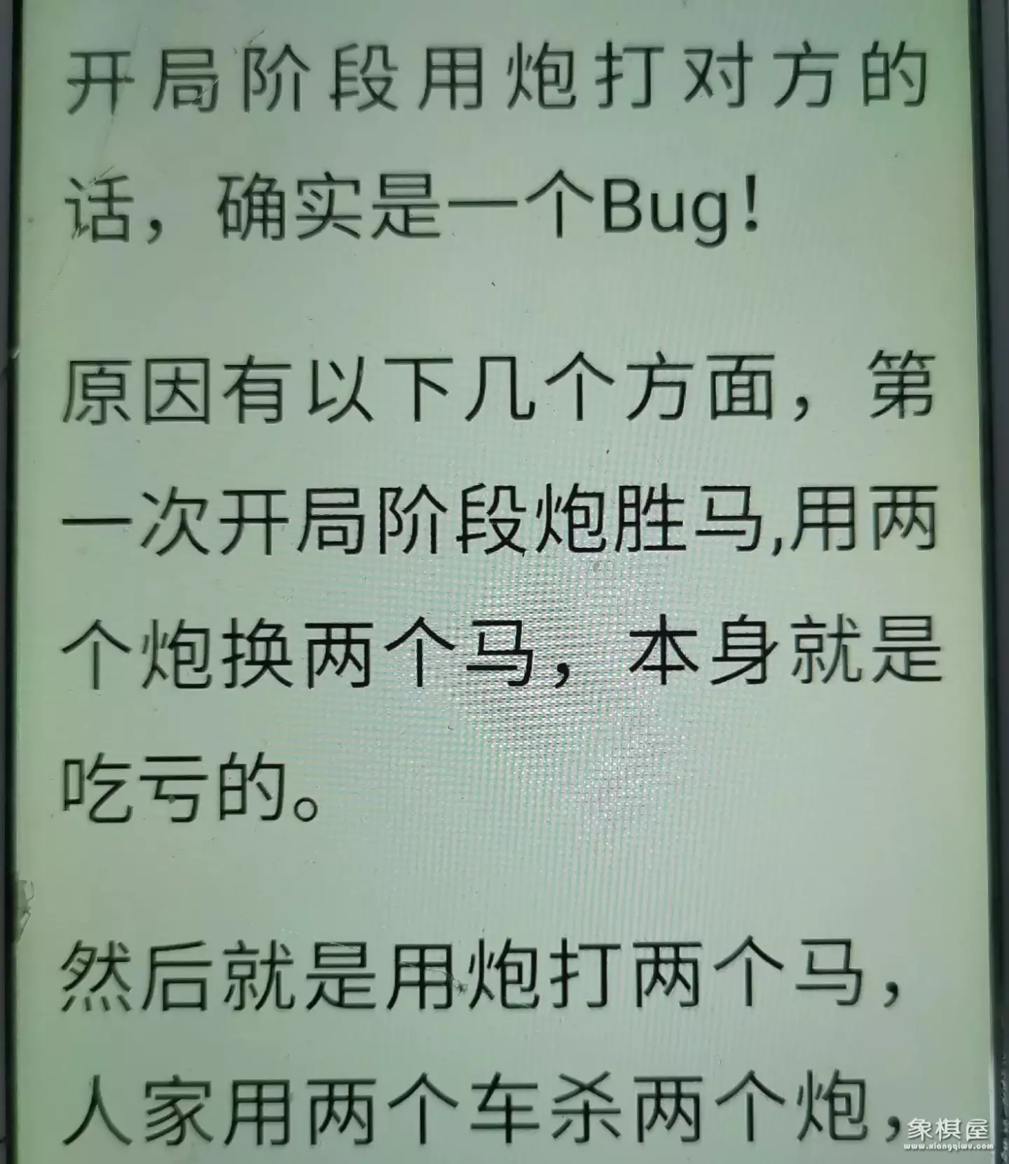 天天象棋怎么观战主播
