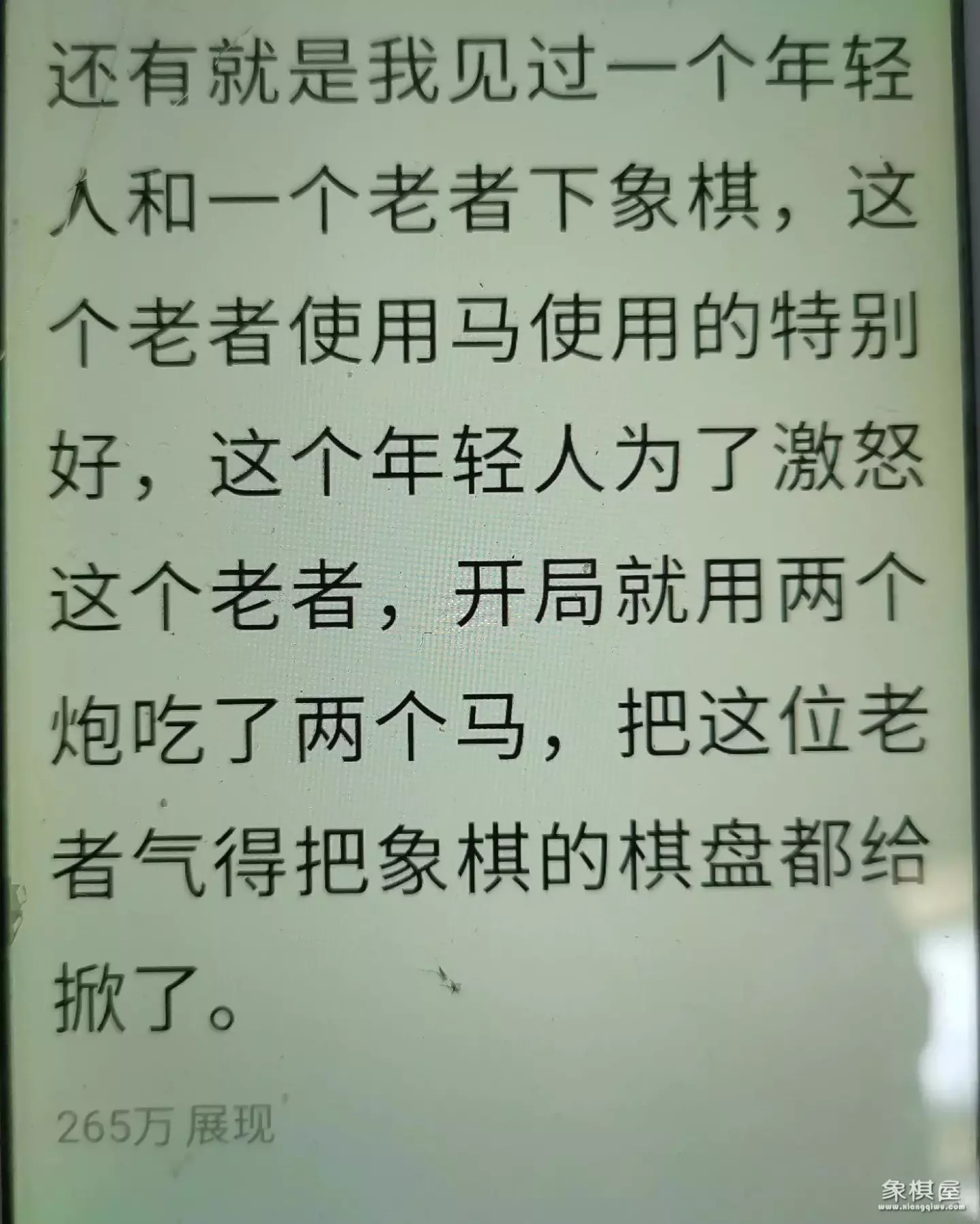 天天象棋怎么观战主播