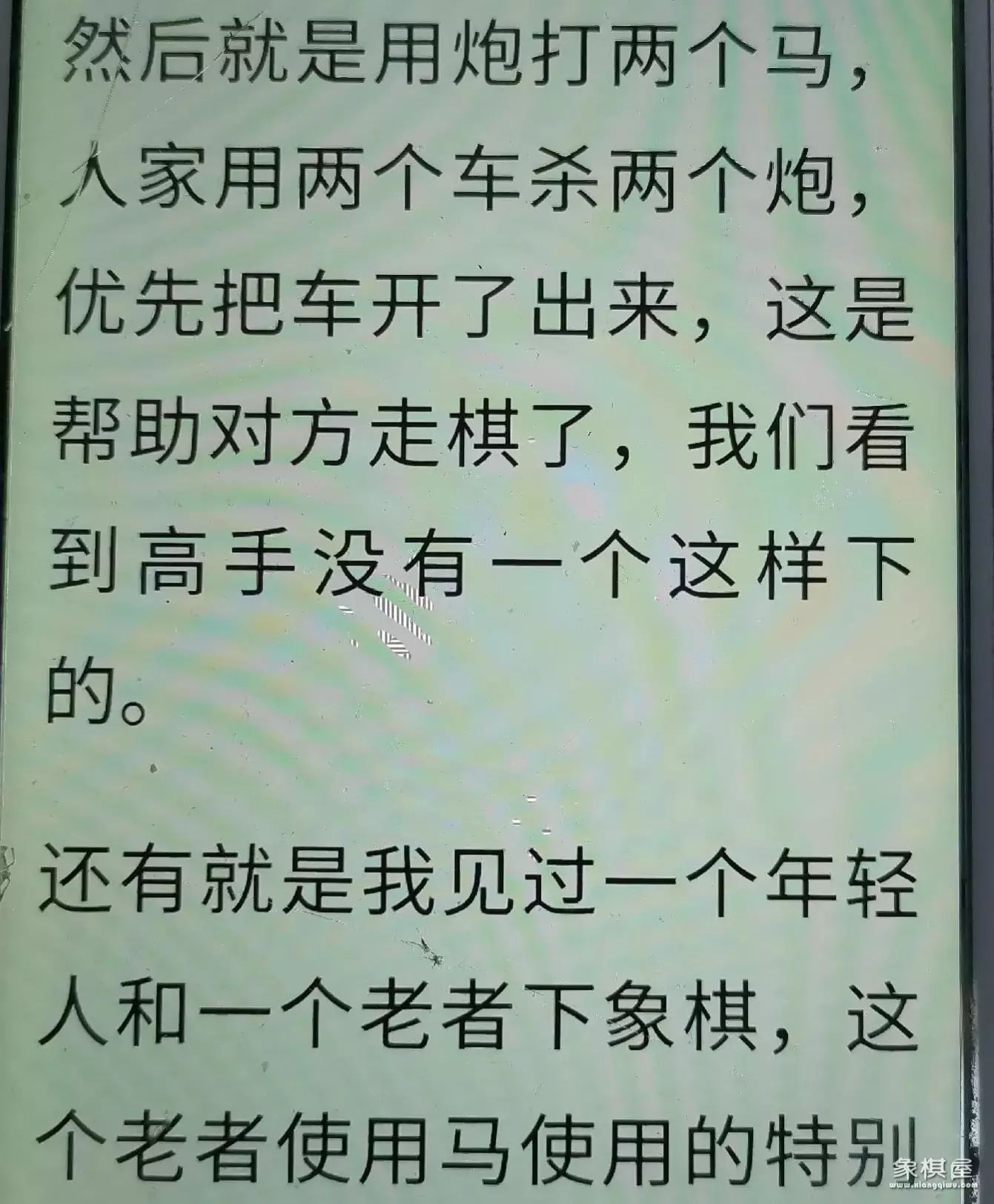 天天象棋怎么观战主播