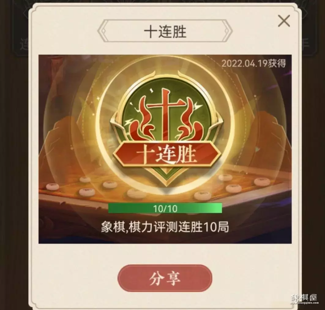 天天象棋怎么观战主播