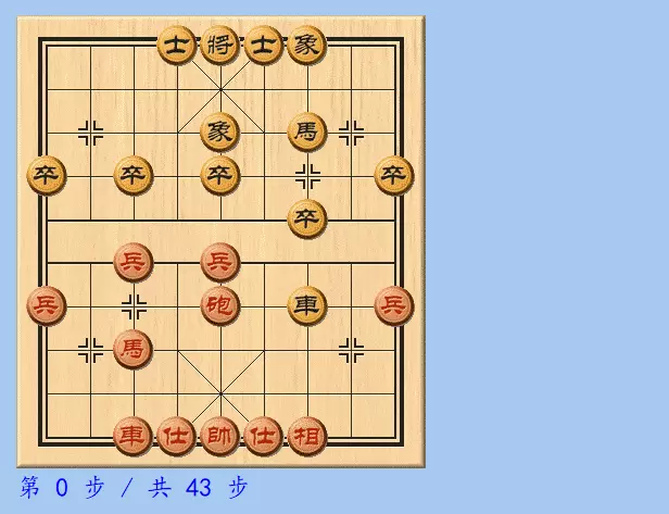 胡荣华对杨官璘 棋谱