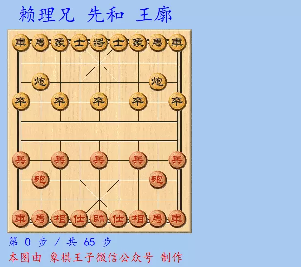 中国象棋二人对战