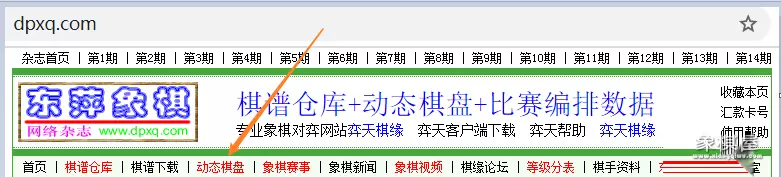 天天象棋棋谱导出方法