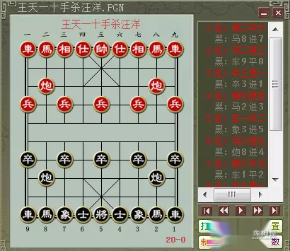 天天象棋棋谱导出方法