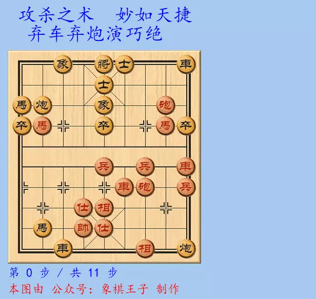 胡荣华许银川下象棋