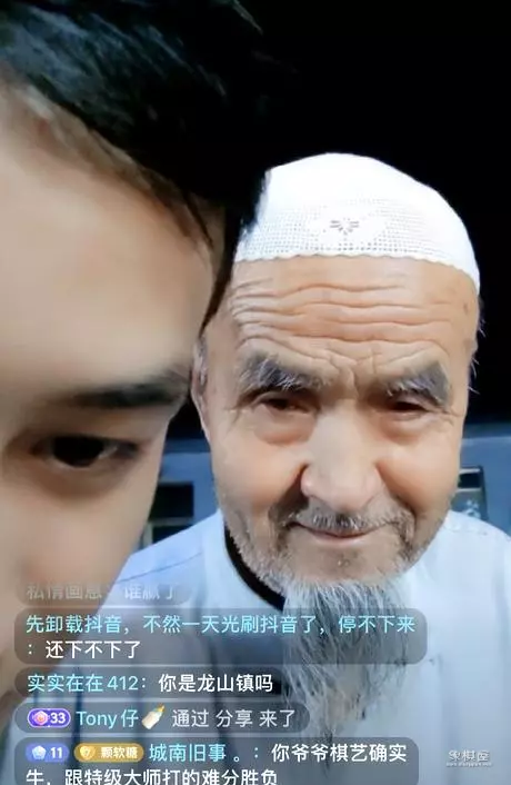 抖音上如何下象棋