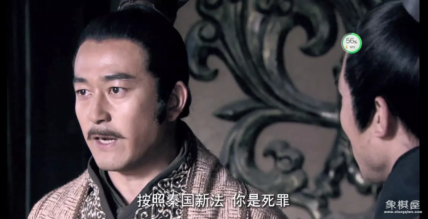 天天象棋残局商鞅变法