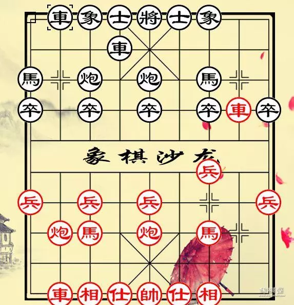 象棋套路陷阱开局阴险