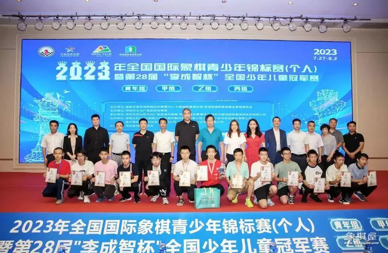 2023深圳市象棋比赛成绩