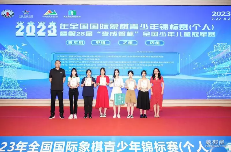 2023深圳市象棋比赛成绩