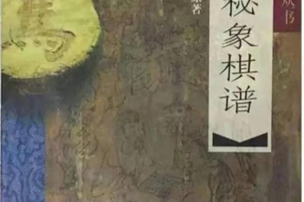 象棋中残局是什么意思（探寻残局背后的秘密，领略象棋艺术的魅力）.