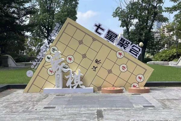 中国象棋比赛活动方案（谁将成为棋盘上的战神）.