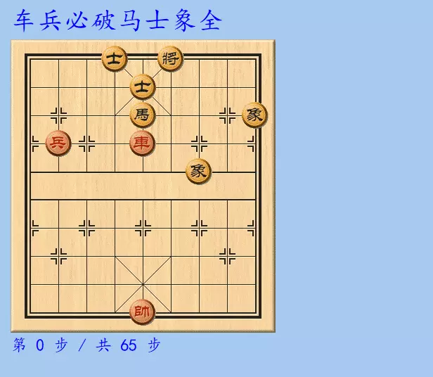 怎么下中国象棋才能必胜?