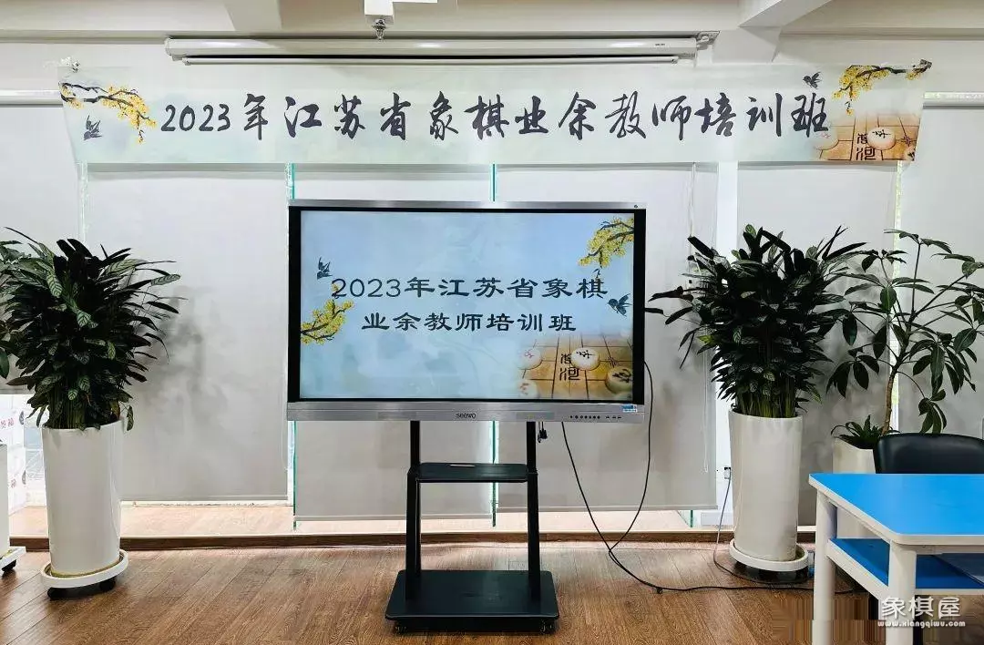 中国象棋学校培训班