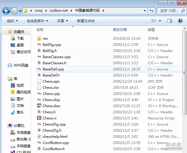 中国象棋游戏c/c++开发