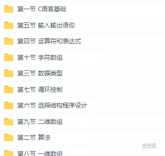 中国象棋游戏c/c++开发