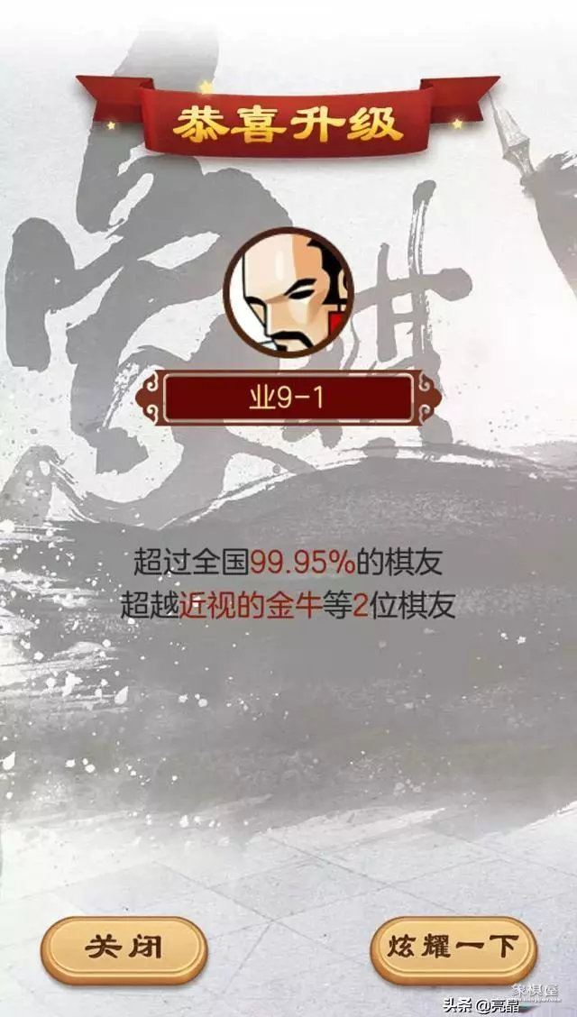 少儿中国象棋书籍推荐理由怎么写