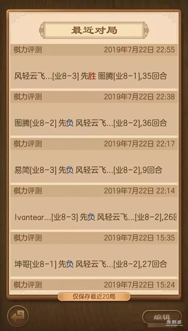 少儿中国象棋书籍推荐理由怎么写